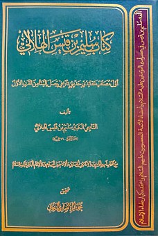 Shamloo/صفحه تمرین