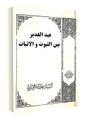 تصویر بندانگشتی از نسخهٔ مورخ ‏۱۷ نوامبر ۲۰۲۴، ساعت ۱۱:۰۲