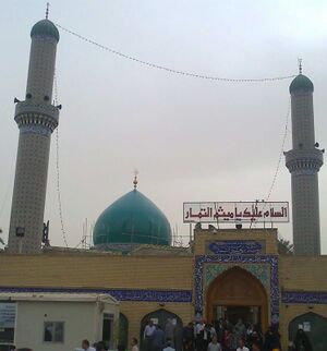 میثم تَمّار