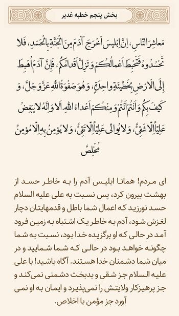 ابلیس
