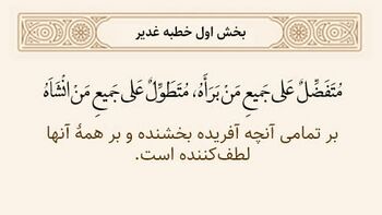 بخشندگی و لطف خداوند