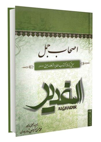 اصحاب جمل