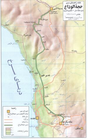 حرکت کاروان پیامبر از مدینه به غدیر