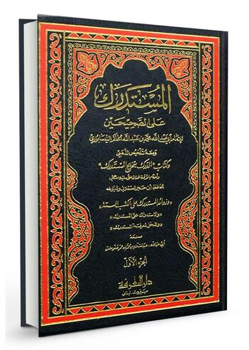 المستدرک علی الصحیحین