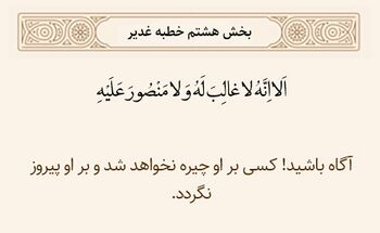 یاری شدن امام زمان از جانب خداوند