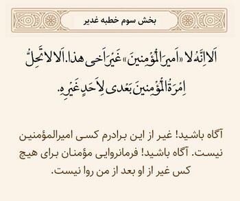 امیرالمؤمنین (لقب)