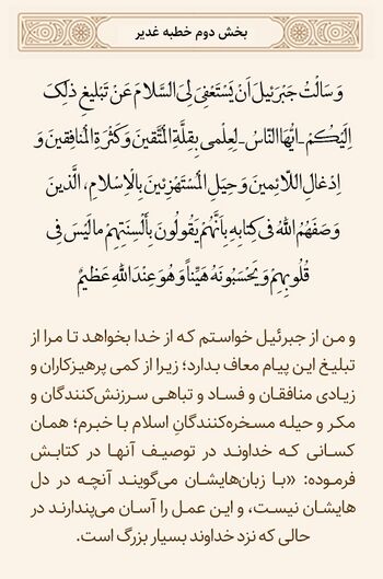 تصویر همراه مدخل درخواست معافیت از ابلاغ ولایت