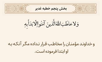 اولین مخاطب آیه «ای کسانی که ایمان آوردید» در قرآن