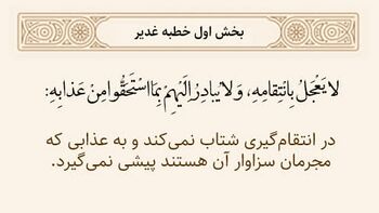 انتقام خداوند از مجرمان